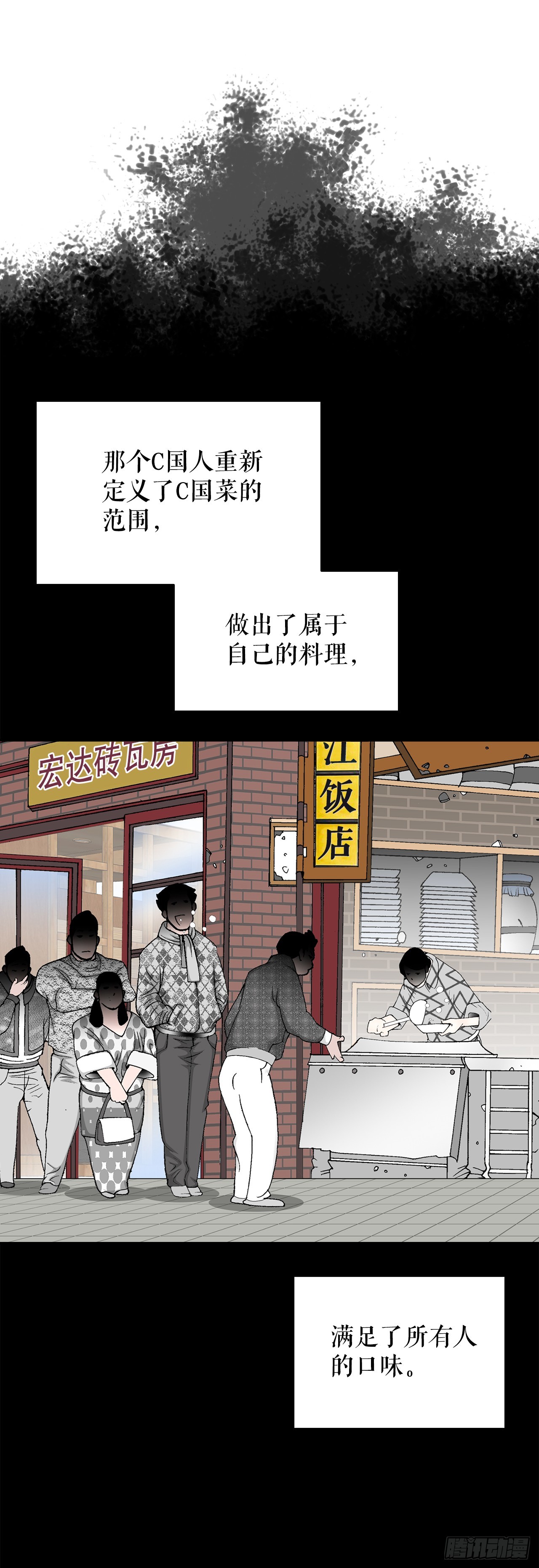 130.清汤卤鸭面(1/2)-第131话