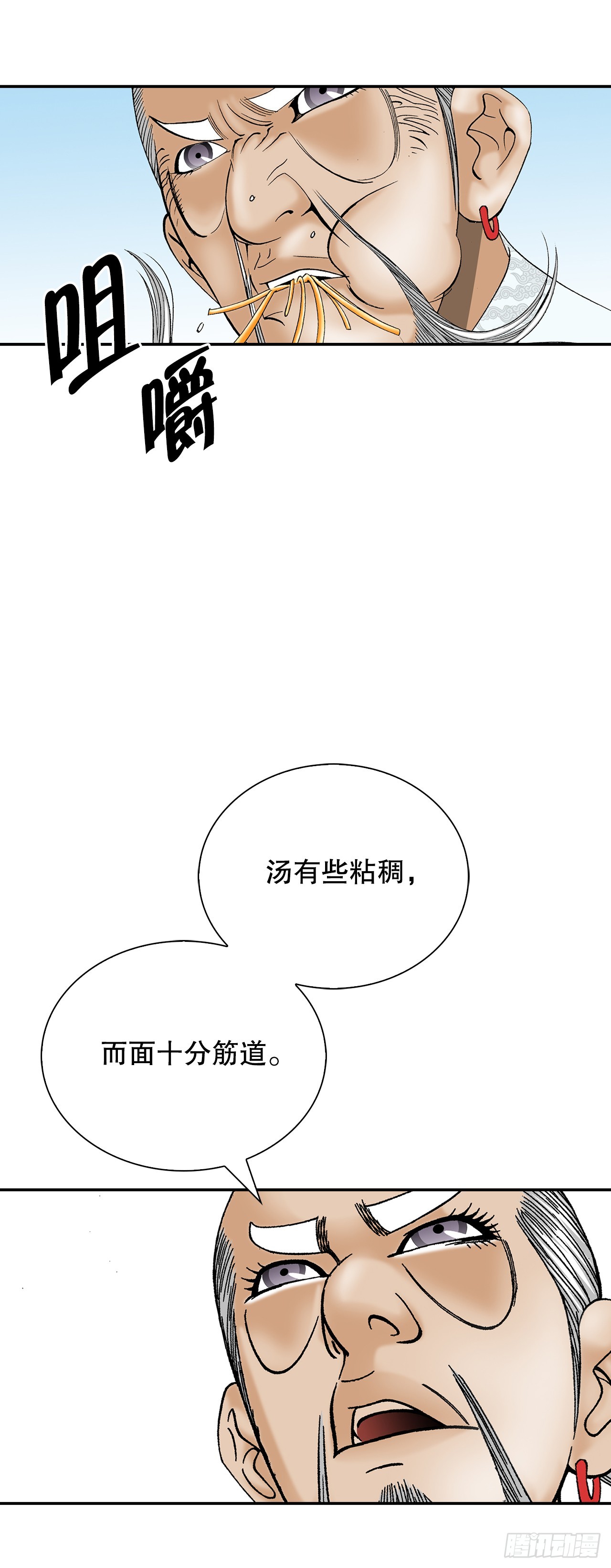 130.清汤卤鸭面(1/2)-第131话