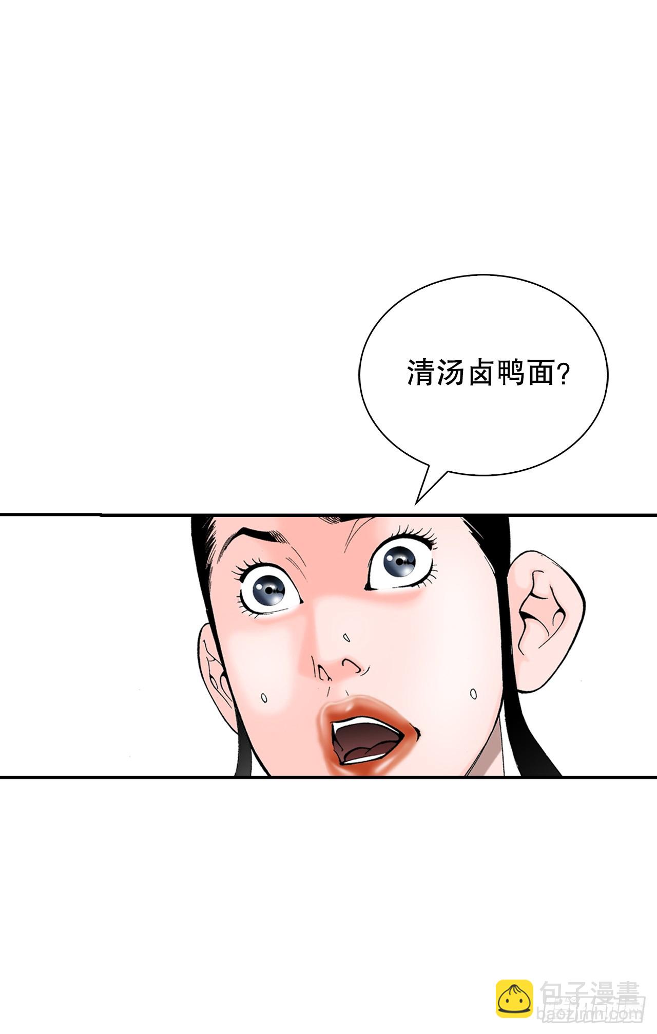 130.清汤卤鸭面(1/2)-第131话