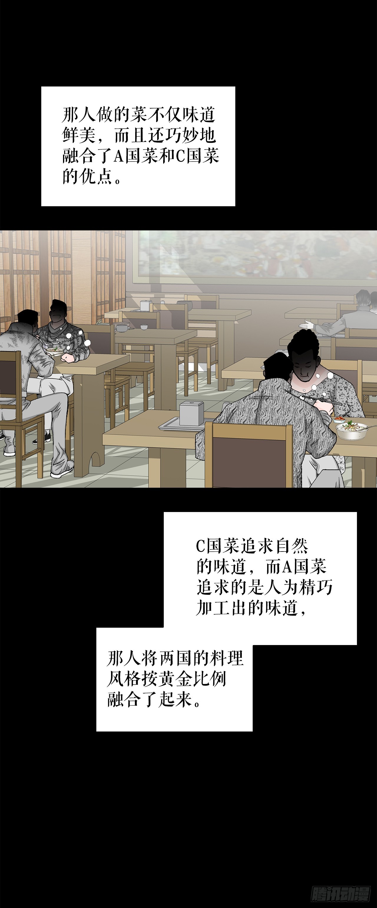 130.清汤卤鸭面(1/2)-第131话