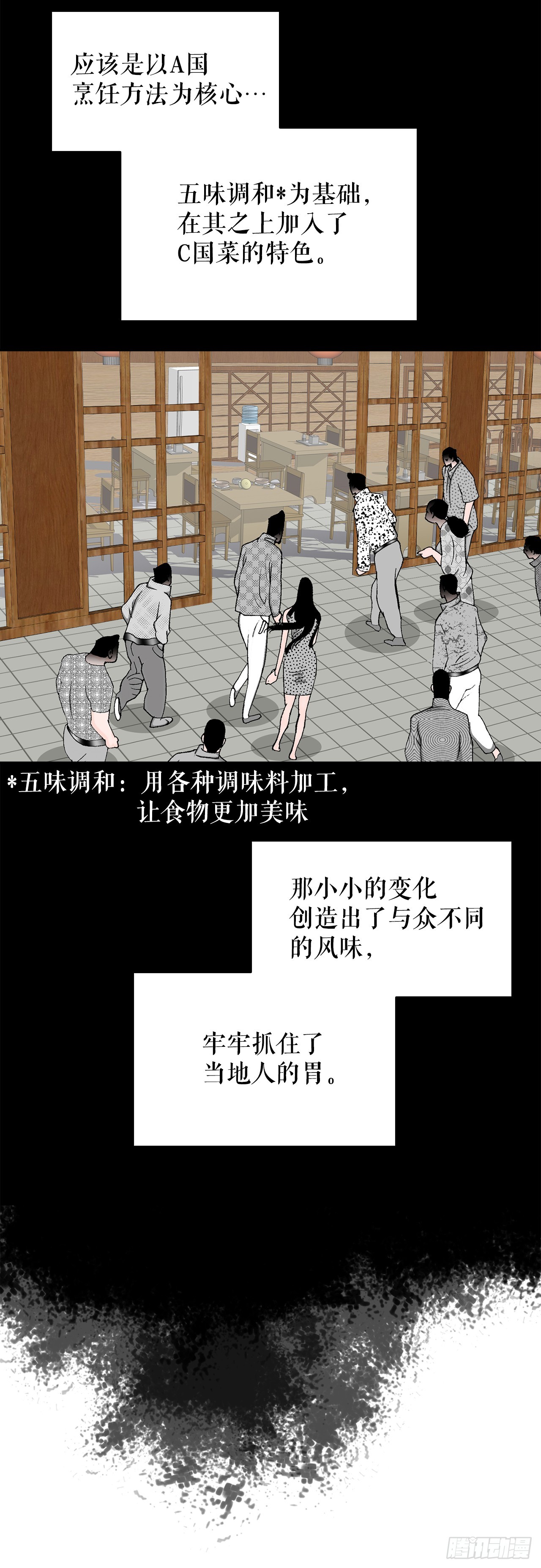 130.清汤卤鸭面(1/2)-第131话