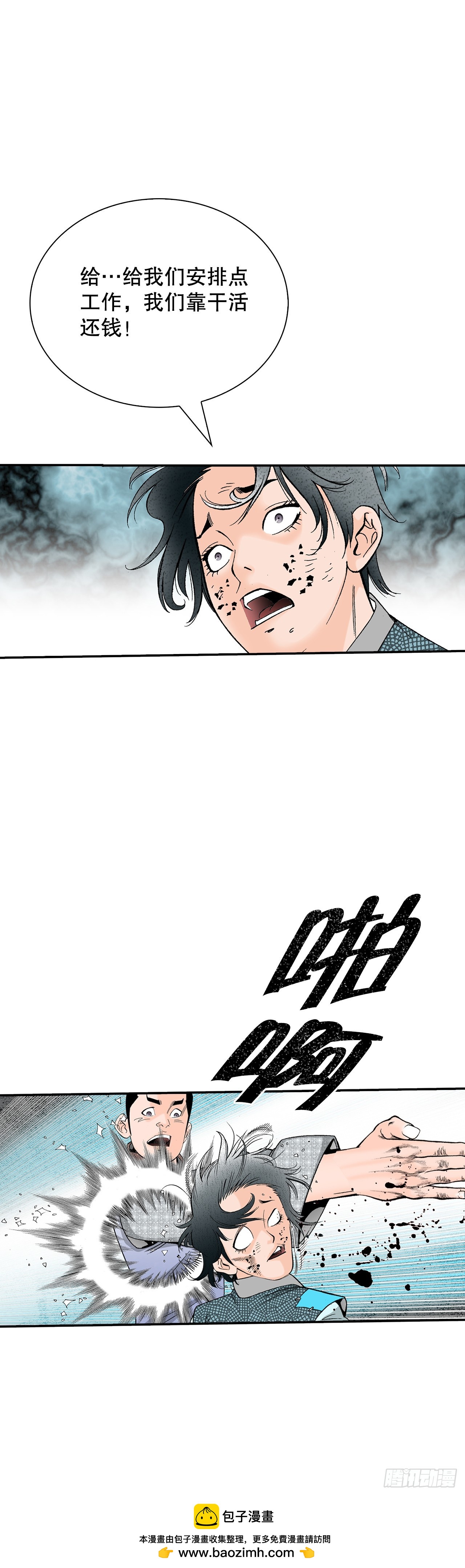 130.清汤卤鸭面(1/2)-第131话