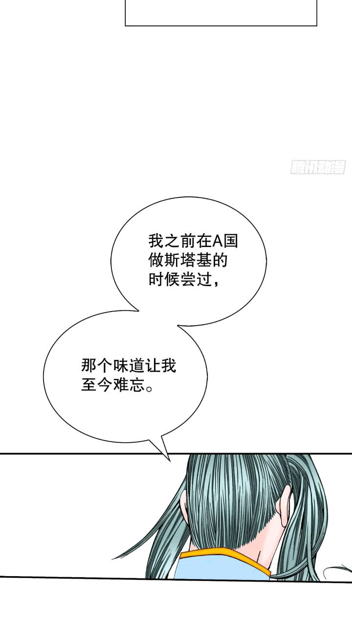 132.态湖银鱼(1/3)-第133话