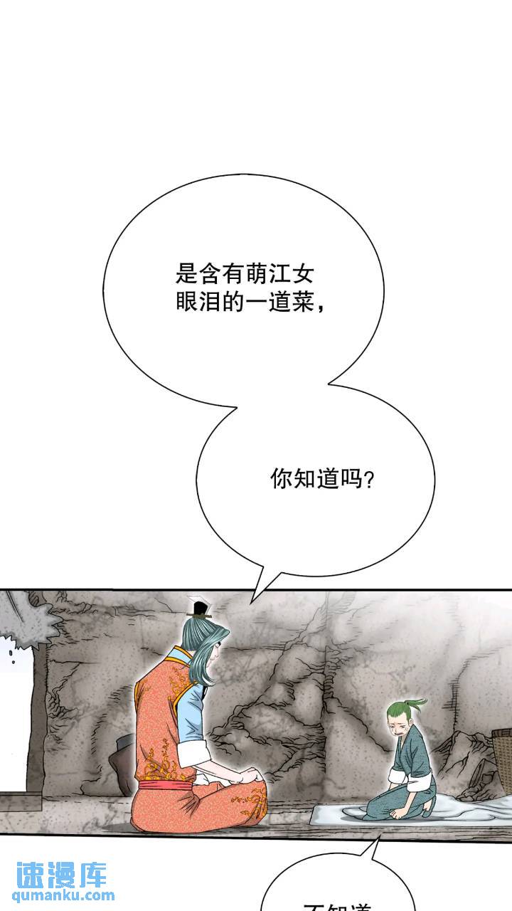 132.态湖银鱼(1/3)-第133话