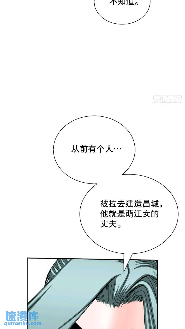 132.态湖银鱼(1/3)-第133话