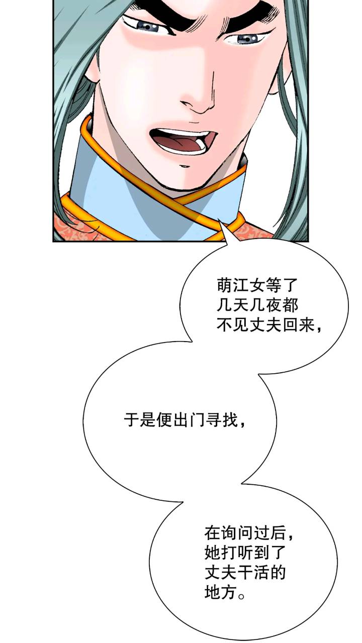 132.态湖银鱼(1/3)-第133话