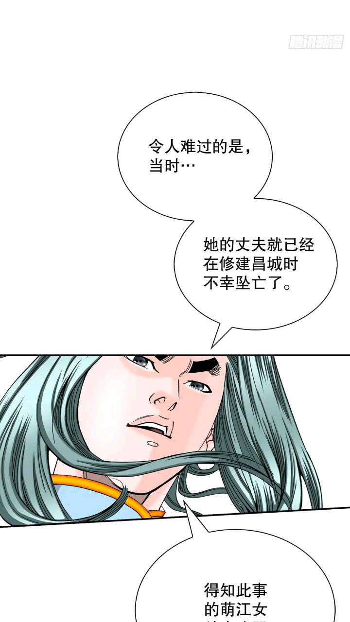 132.态湖银鱼(1/3)-第133话
