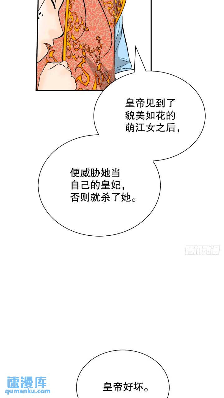 132.态湖银鱼(1/3)-第133话