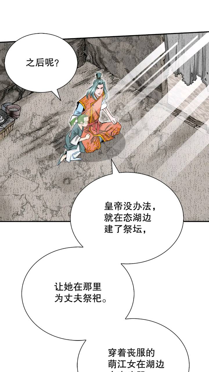 132.态湖银鱼(1/3)-第133话