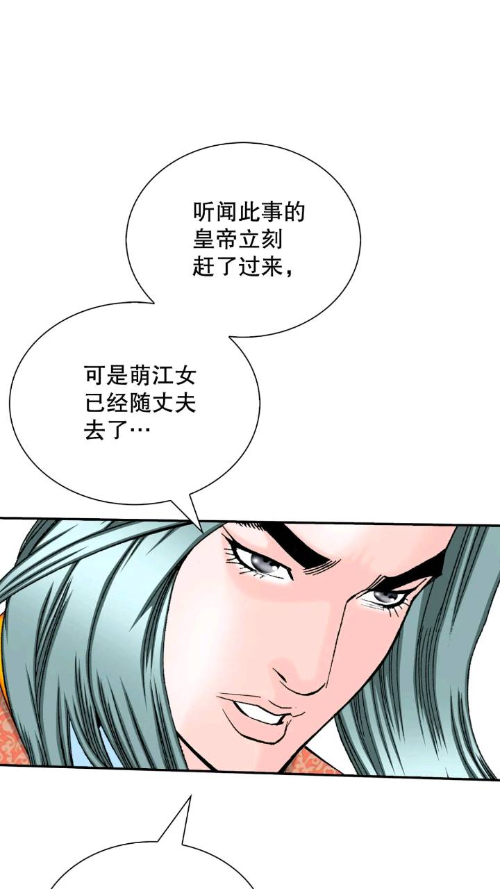132.态湖银鱼(1/3)-第133话