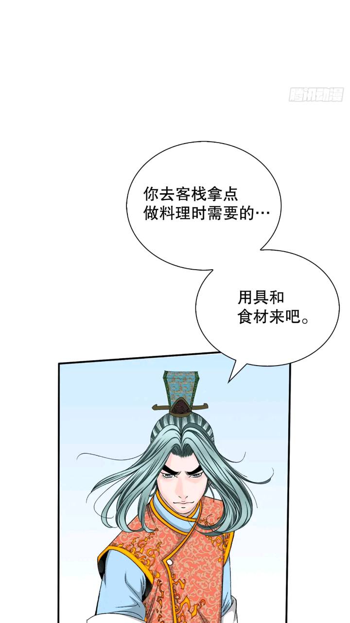 132.态湖银鱼(1/3)-第133话