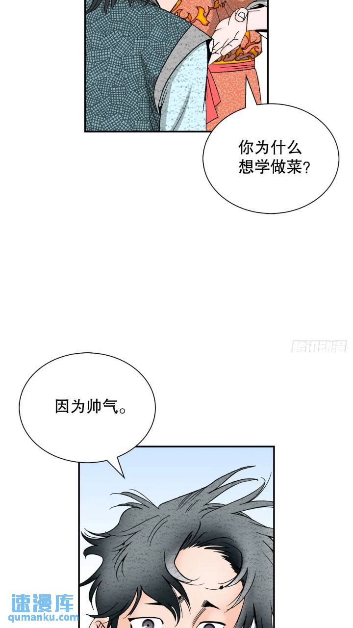 132.态湖银鱼(1/3)-第133话