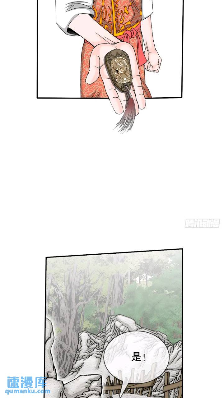 132.态湖银鱼(1/3)-第133话