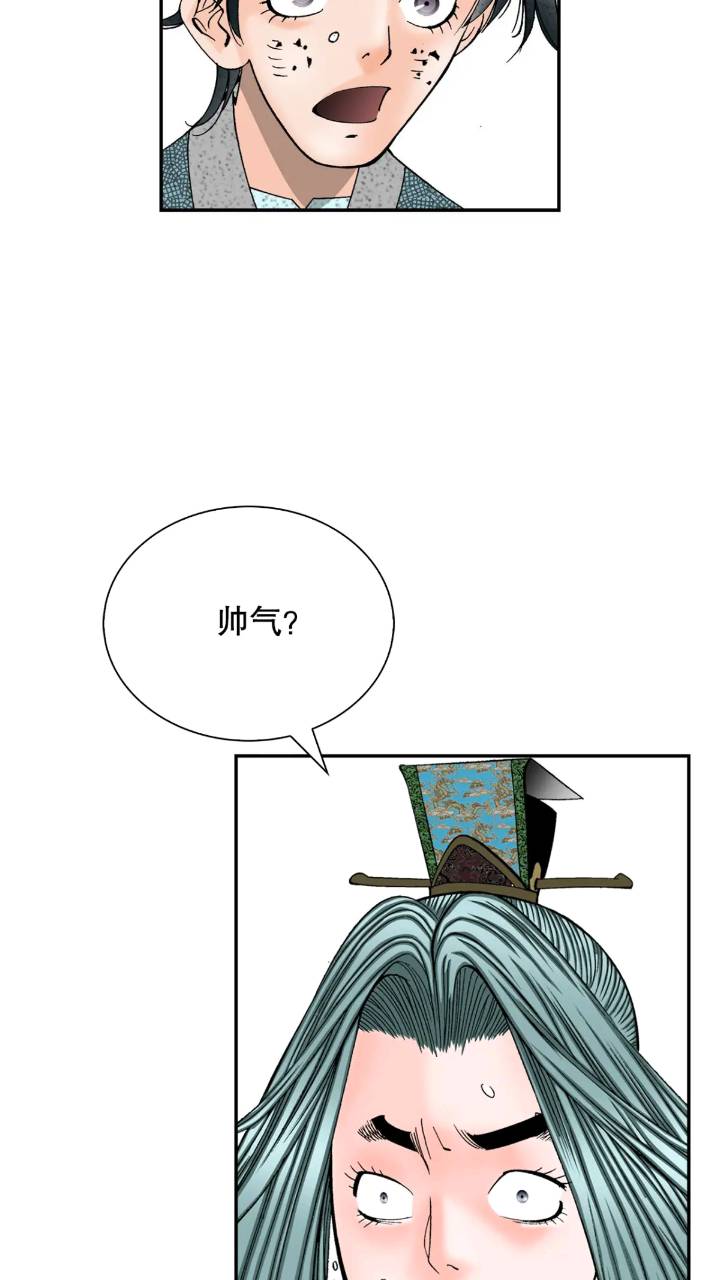 132.态湖银鱼(1/3)-第133话