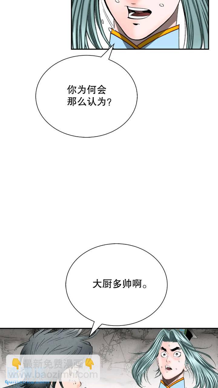 132.态湖银鱼(1/3)-第133话