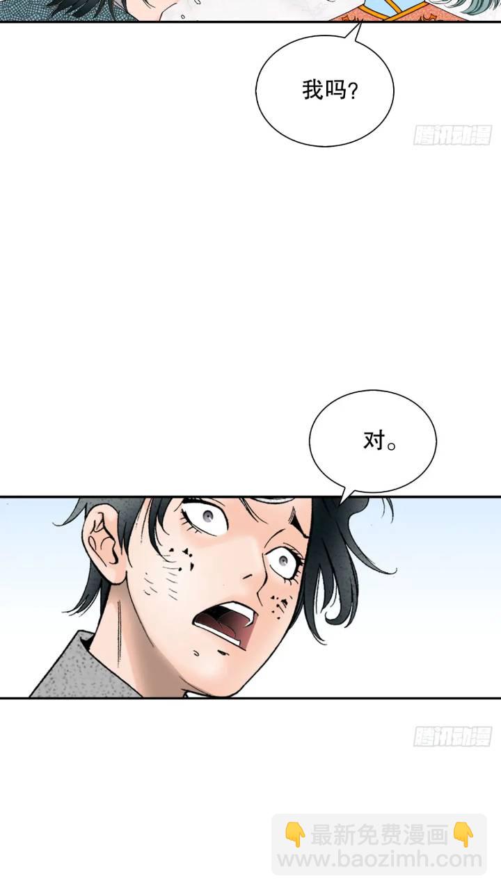 132.态湖银鱼(1/3)-第133话