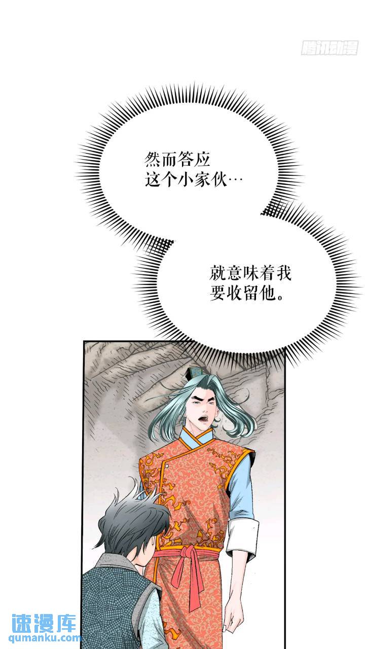 132.态湖银鱼(1/3)-第133话