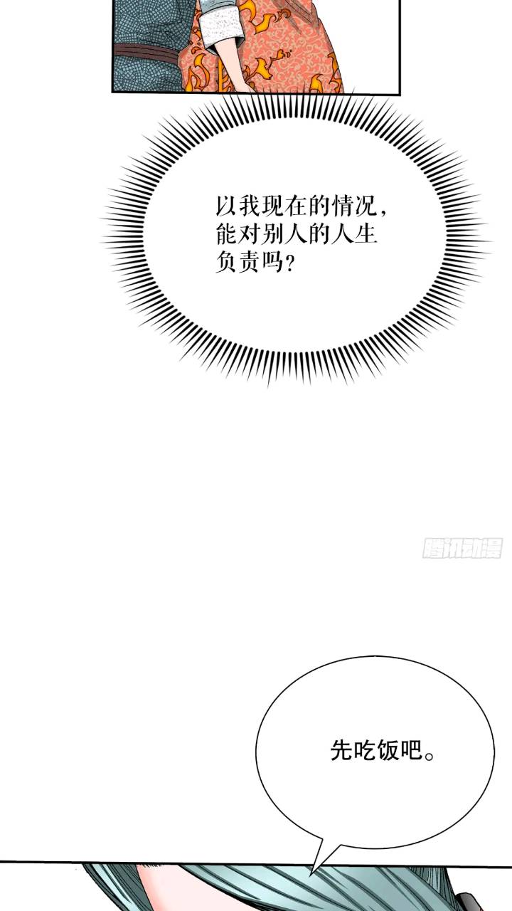 132.态湖银鱼(1/3)-第133话