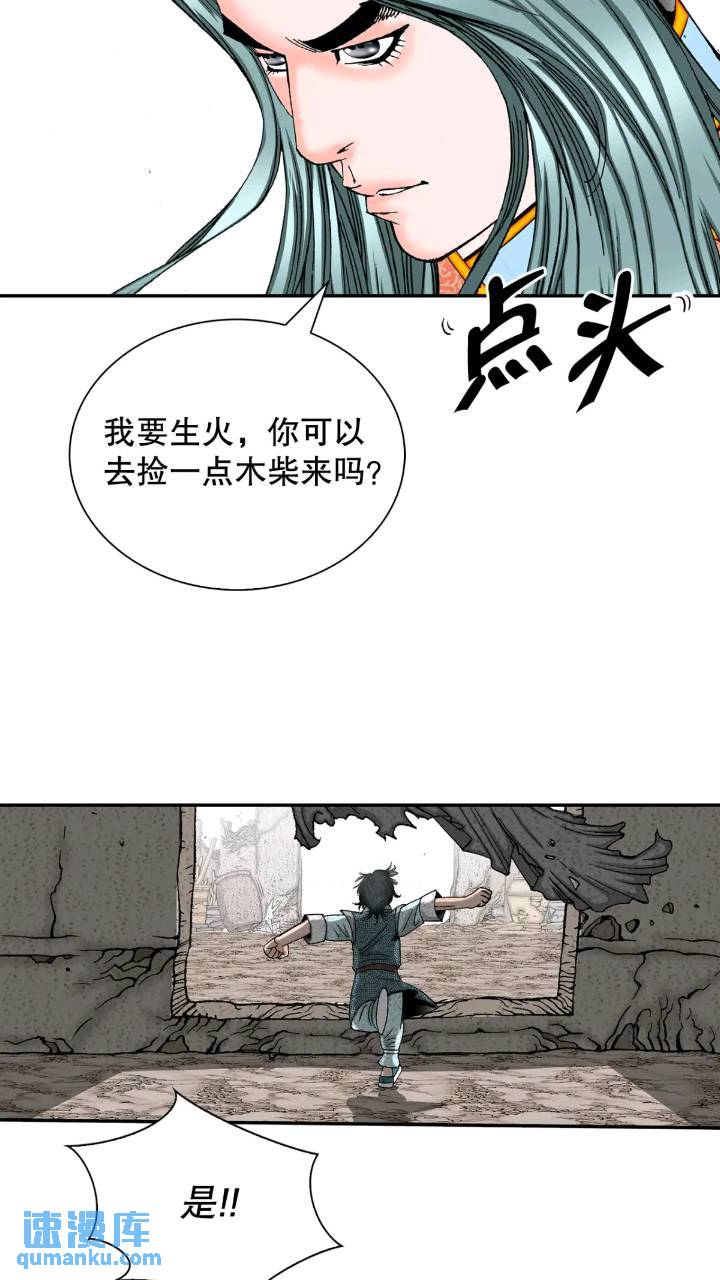 132.态湖银鱼(1/3)-第133话