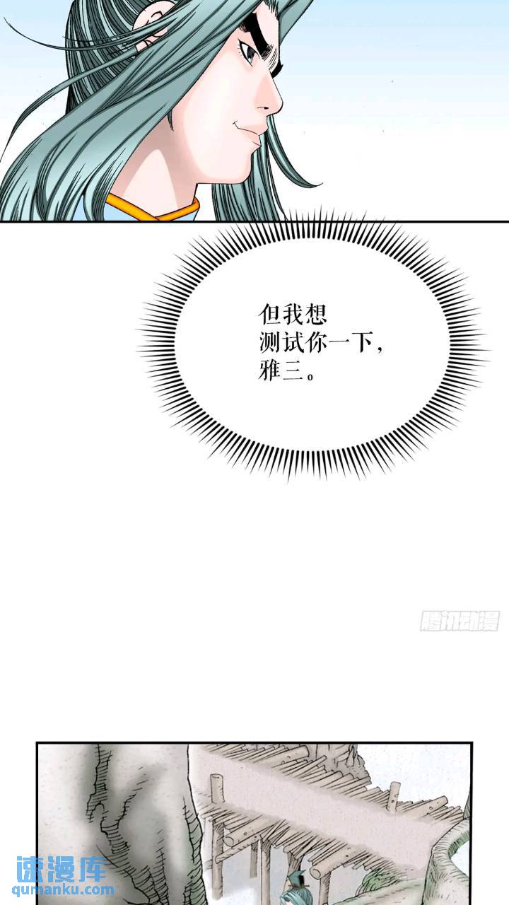 132.态湖银鱼(1/3)-第133话