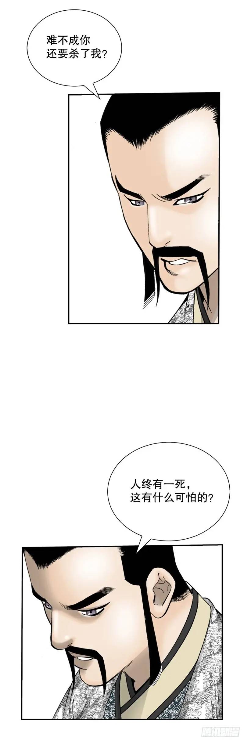134.天通(1/2)-第135话