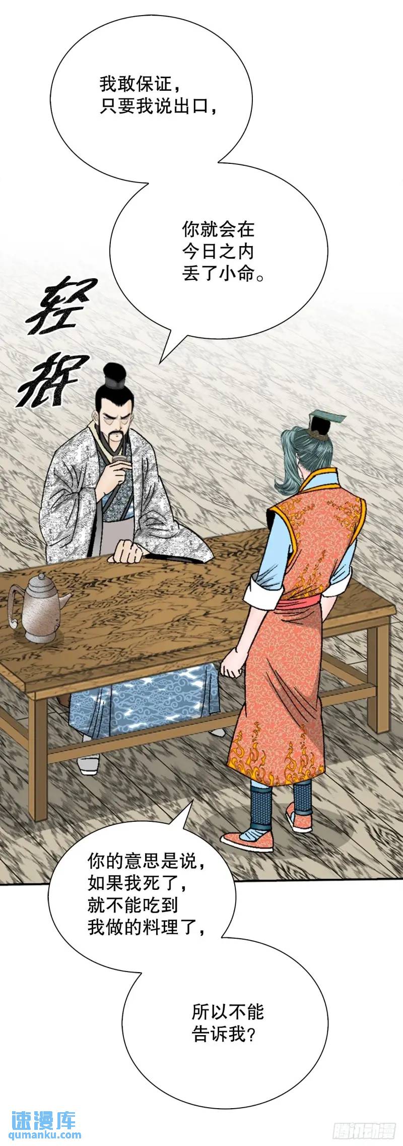 134.天通(1/2)-第135话