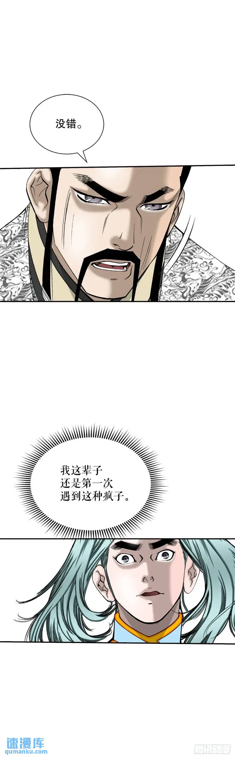 134.天通(1/2)-第135话