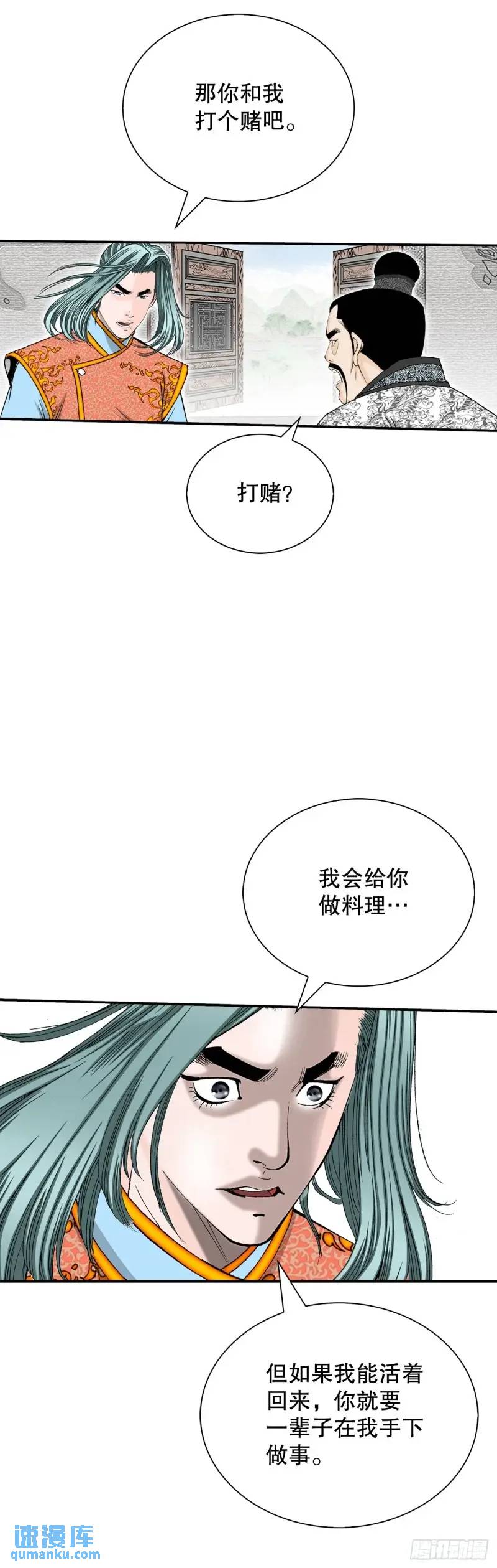 134.天通(1/2)-第135话