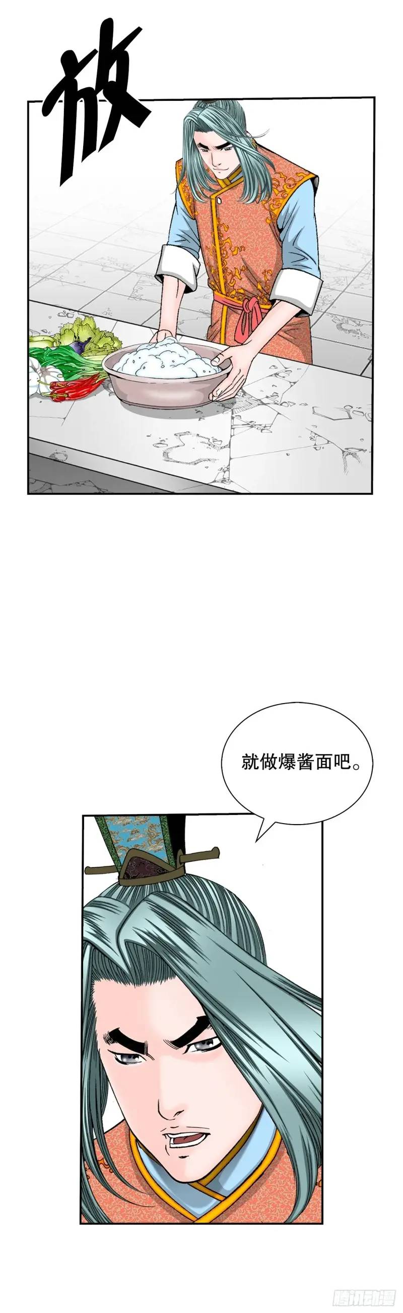 134.天通(1/2)-第135话