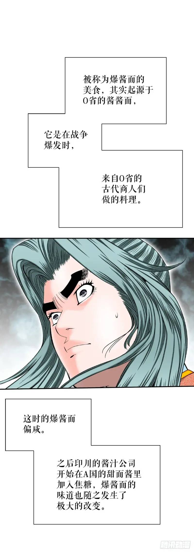 134.天通(1/2)-第135话