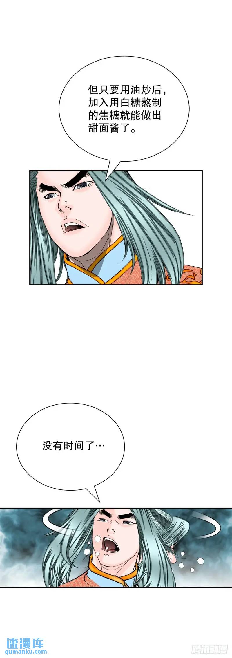 134.天通(1/2)-第135话