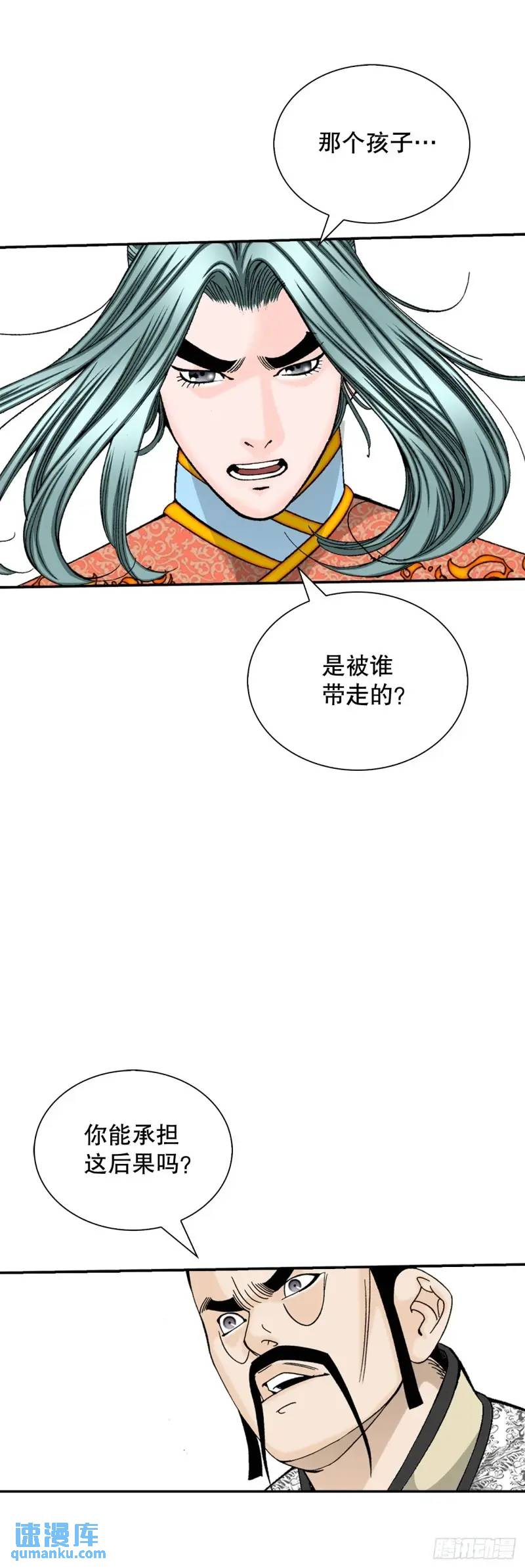 134.天通(1/2)-第135话