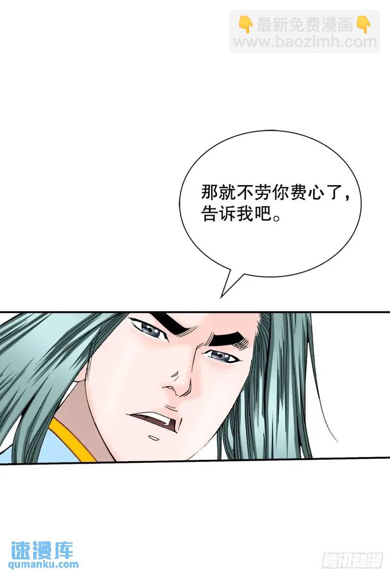 134.天通(1/2)-第135话