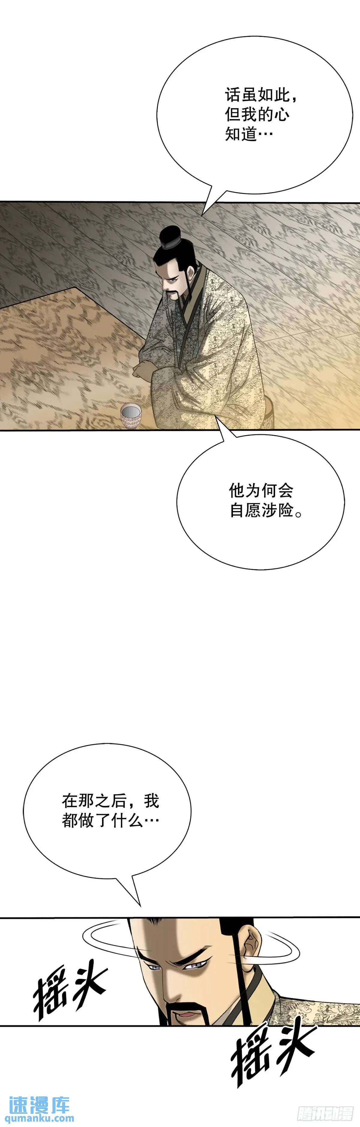 136.黑邪会(1/2)-第137话