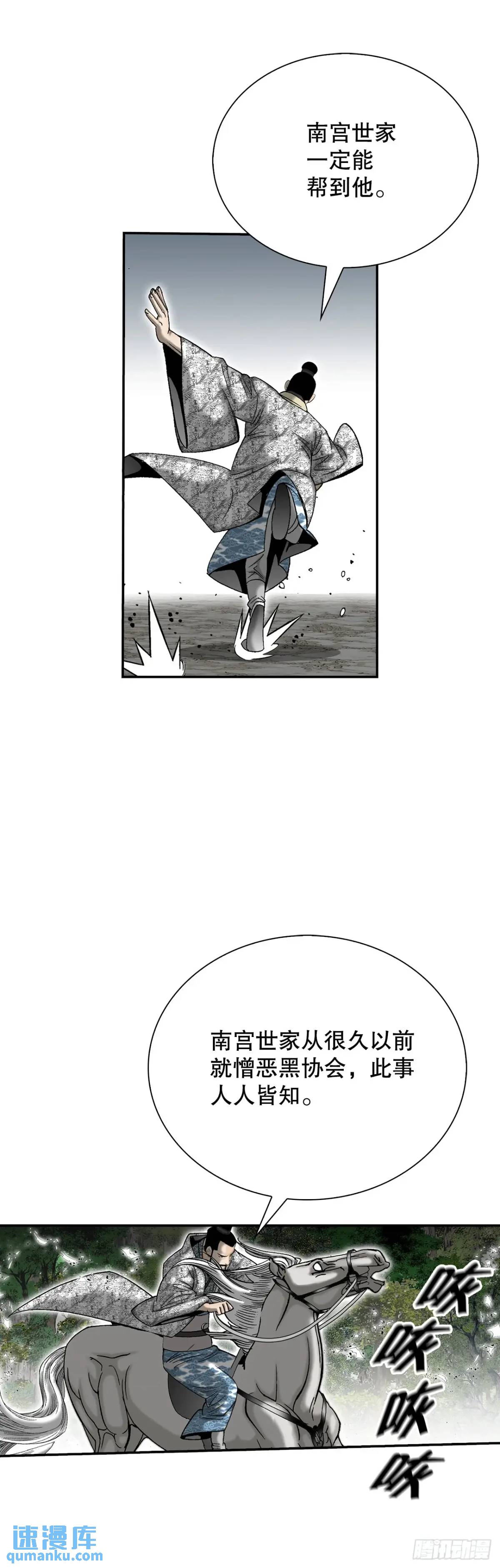 136.黑邪会(1/2)-第137话