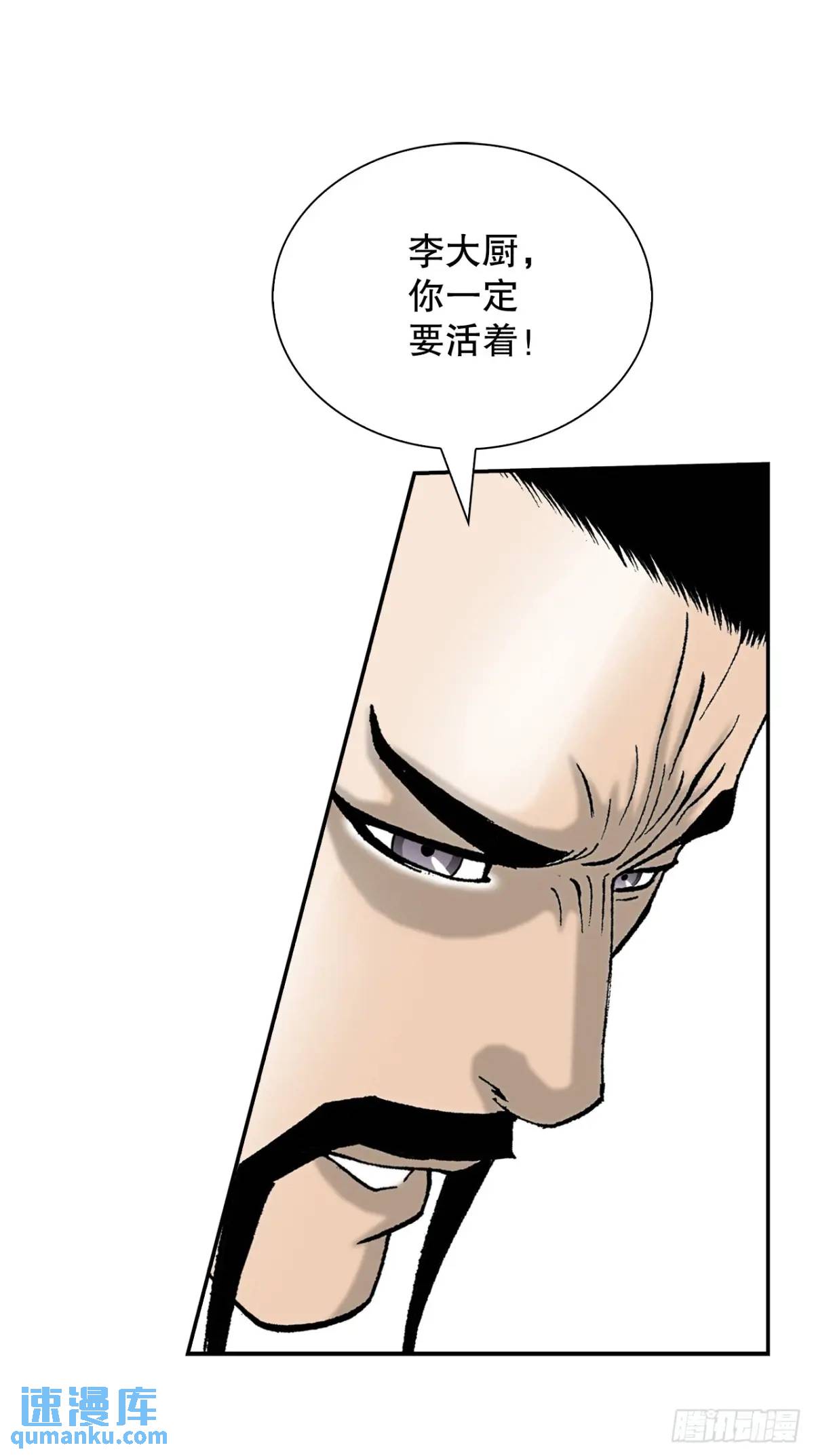 136.黑邪会(1/2)-第137话