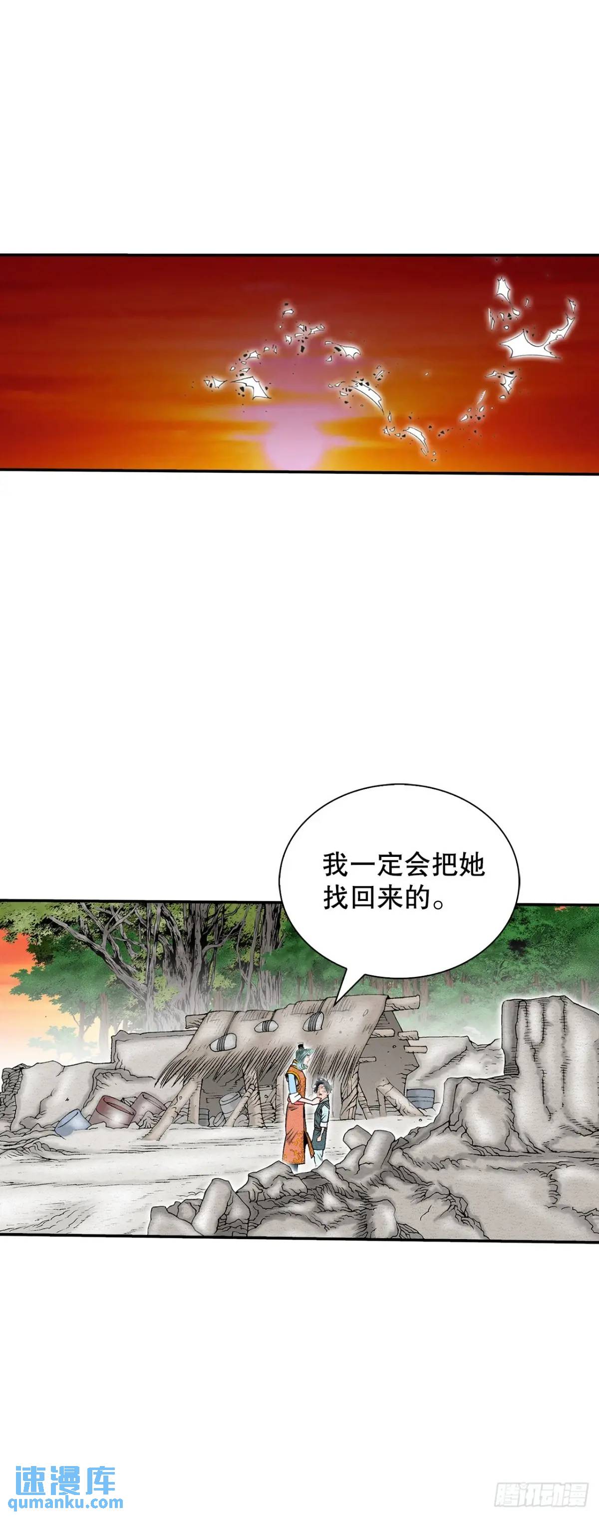 136.黑邪会(1/2)-第137话