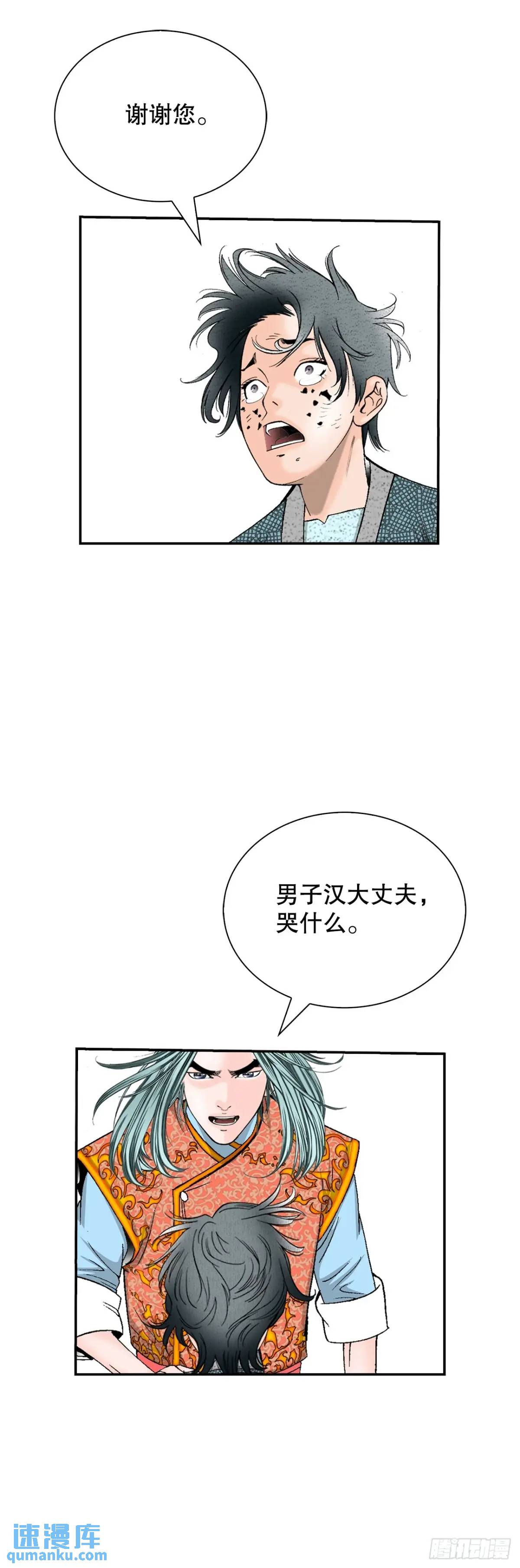 136.黑邪会(1/2)-第137话