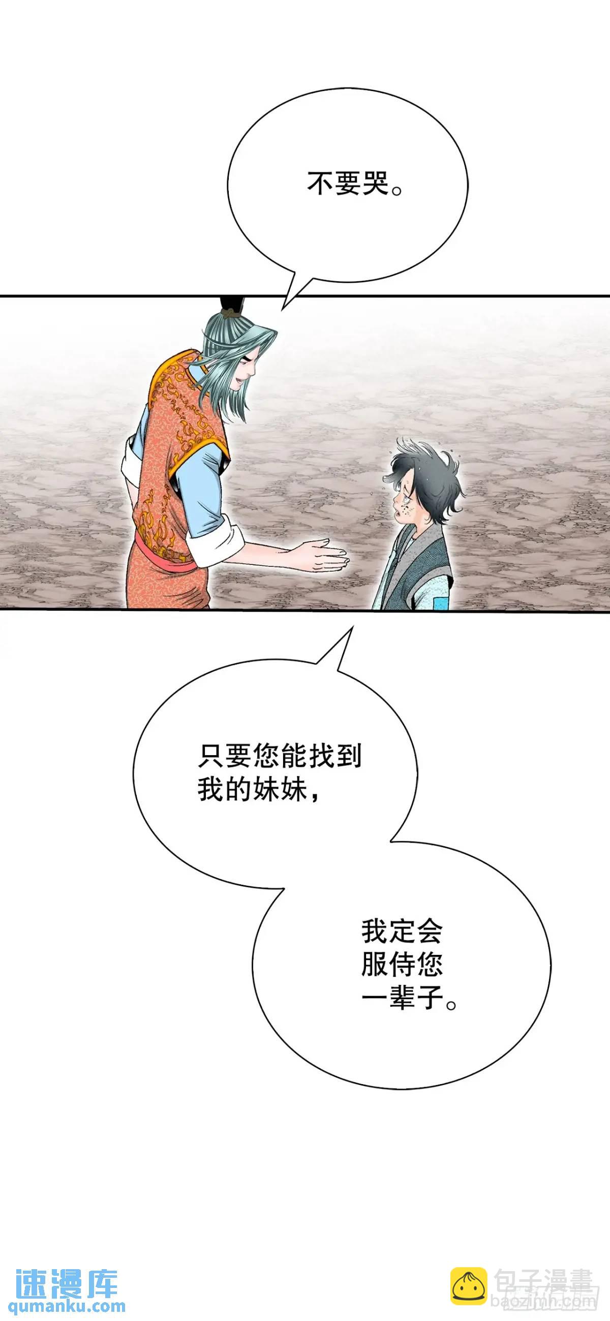 136.黑邪会(1/2)-第137话