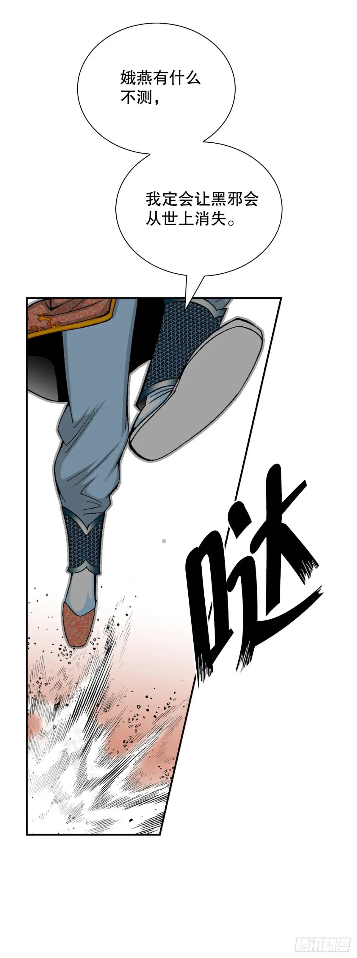 136.黑邪会(1/2)-第137话