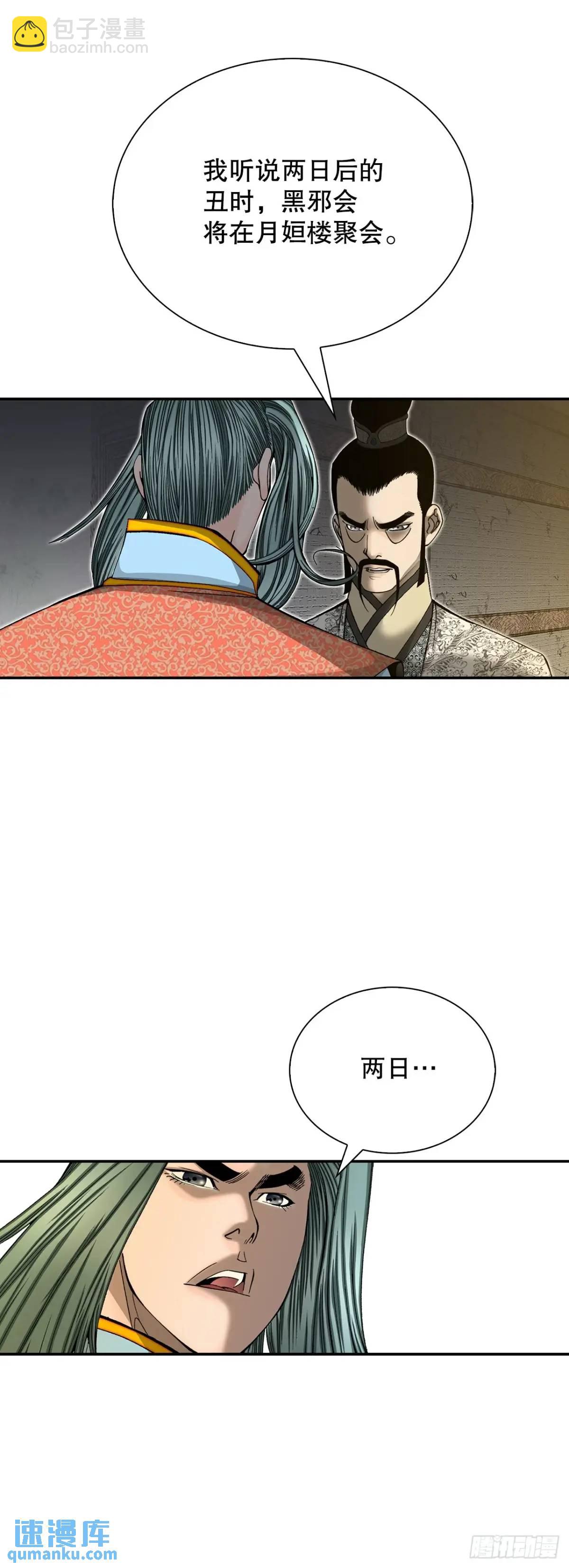 136.黑邪会(1/2)-第137话
