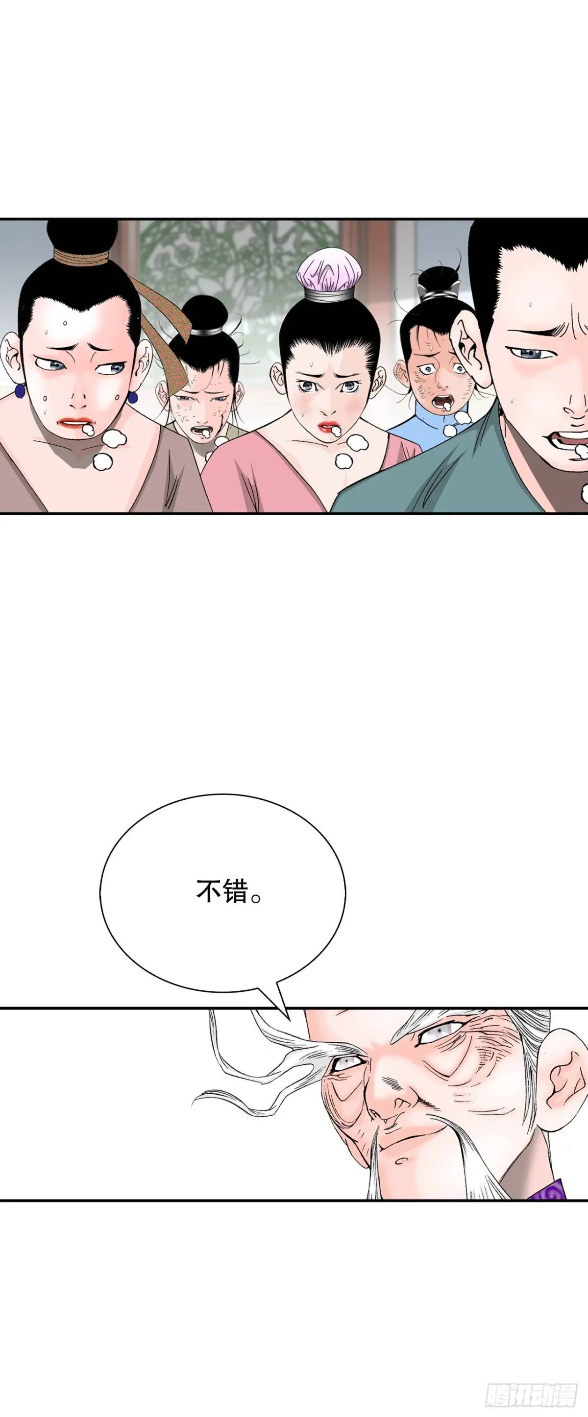 136.黑邪会(1/2)-第137话