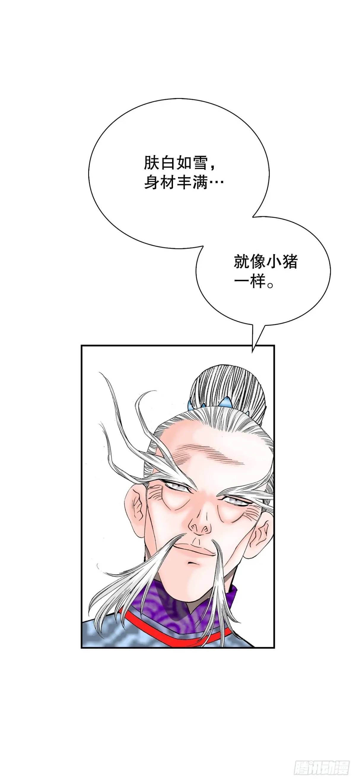 136.黑邪会(1/2)-第137话