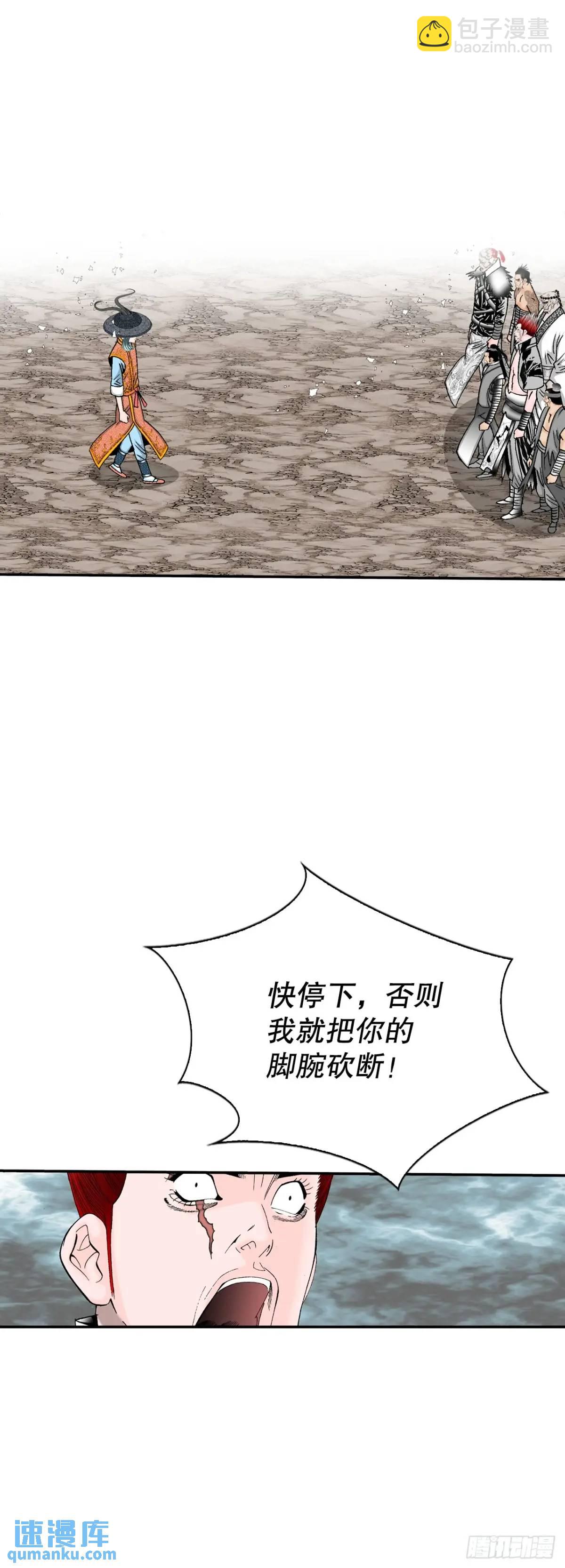 136.黑邪会(1/2)-第137话
