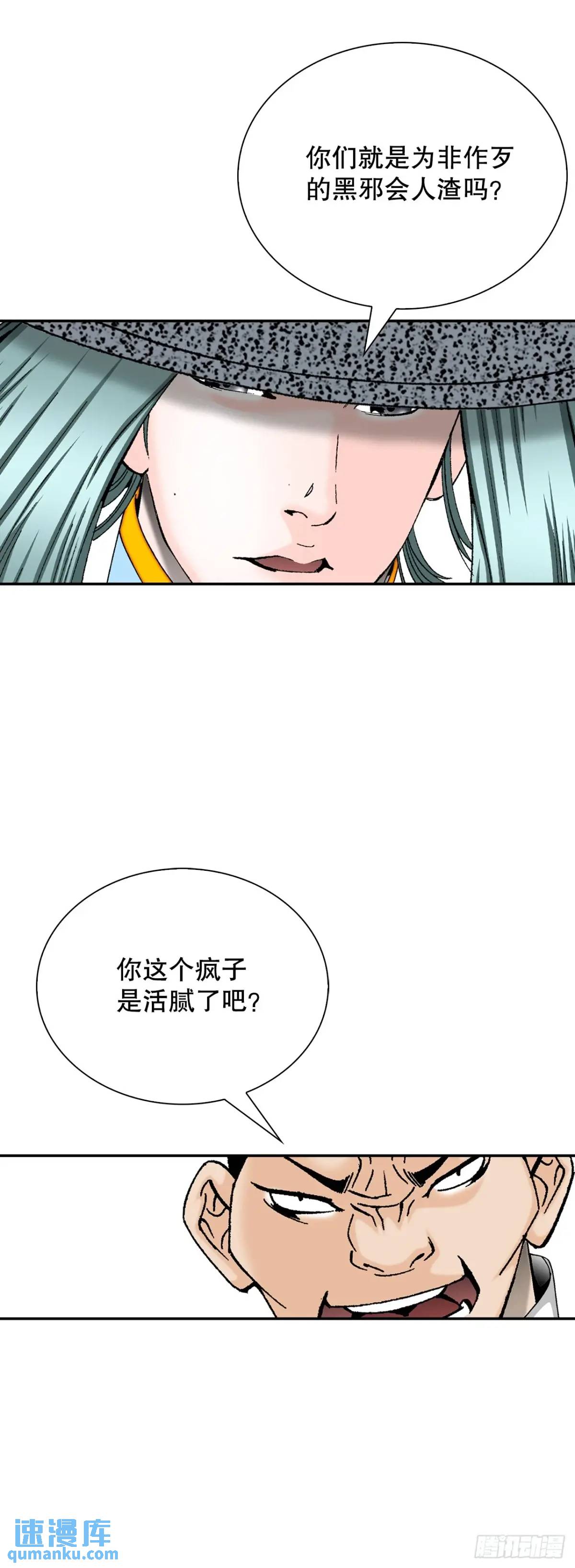 136.黑邪会(1/2)-第137话