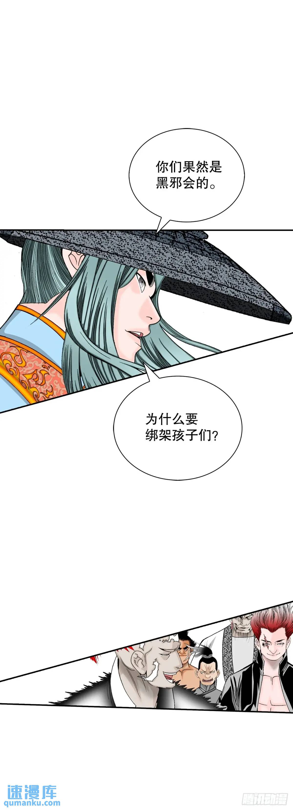 136.黑邪会(1/2)-第137话