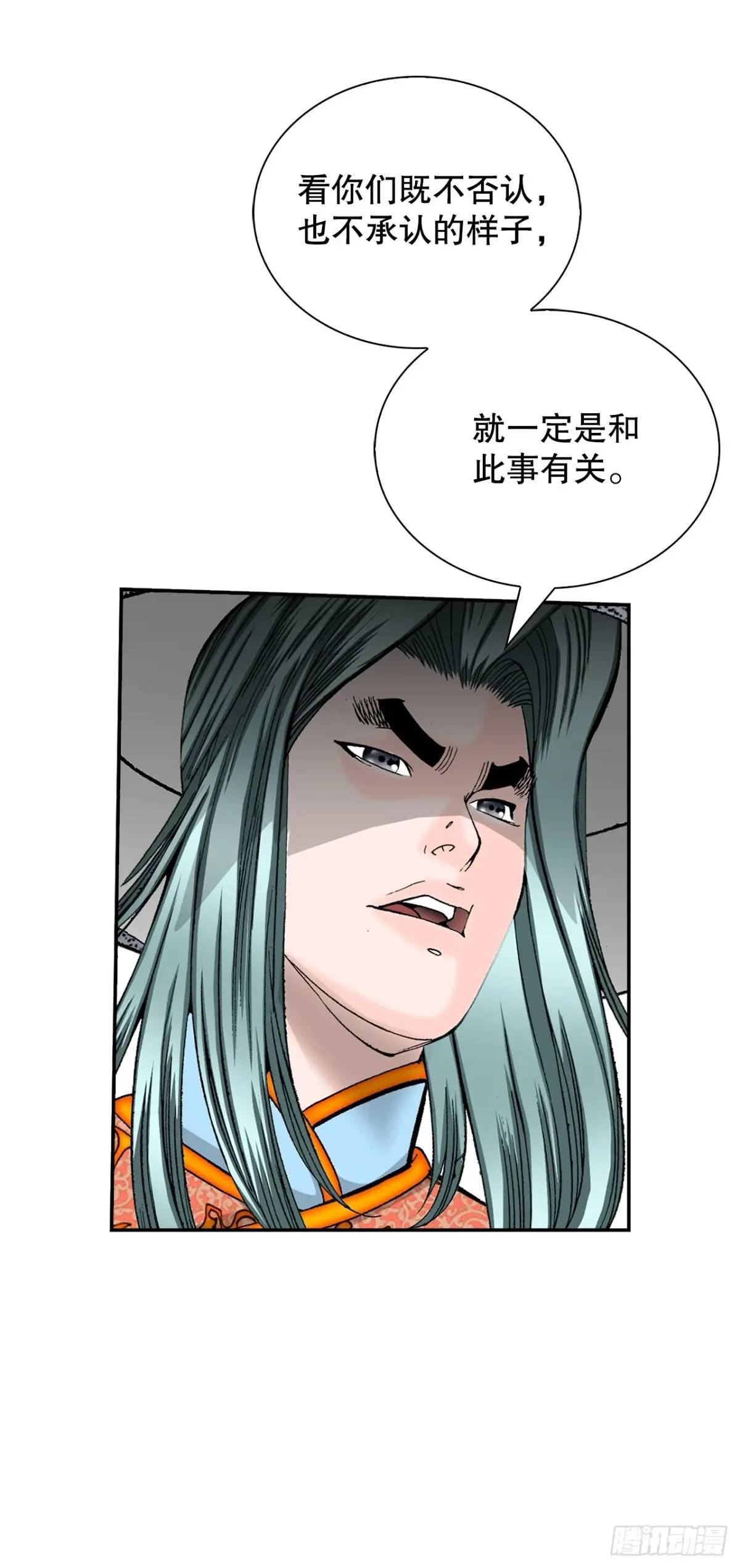 136.黑邪会(1/2)-第137话