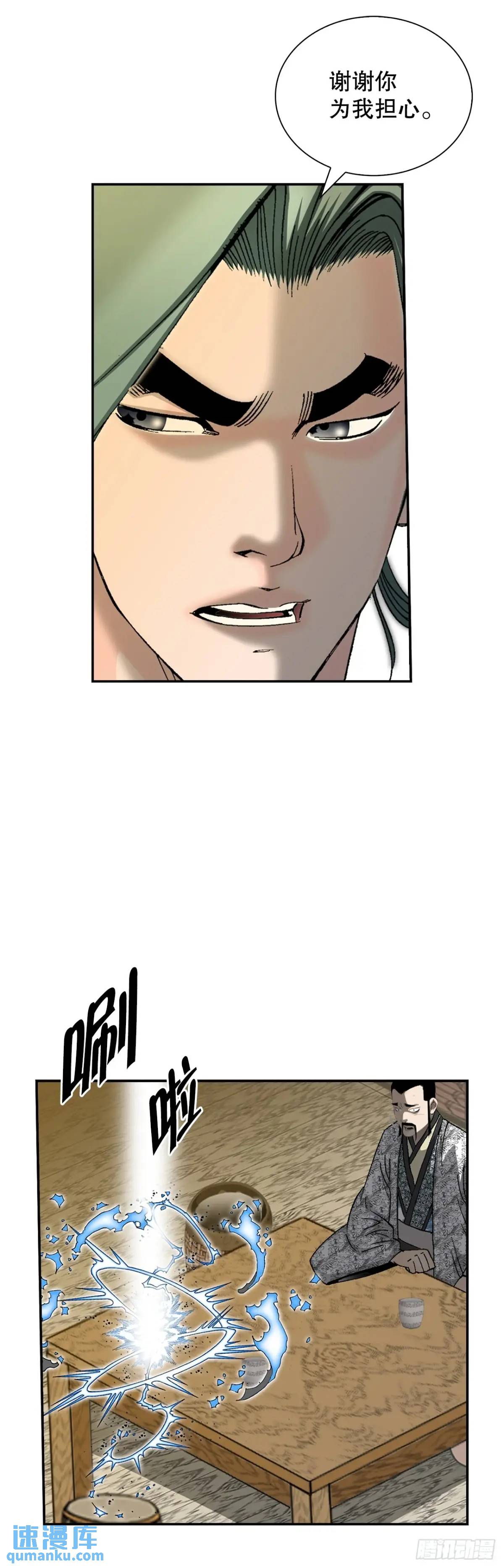 136.黑邪会(1/2)-第137话
