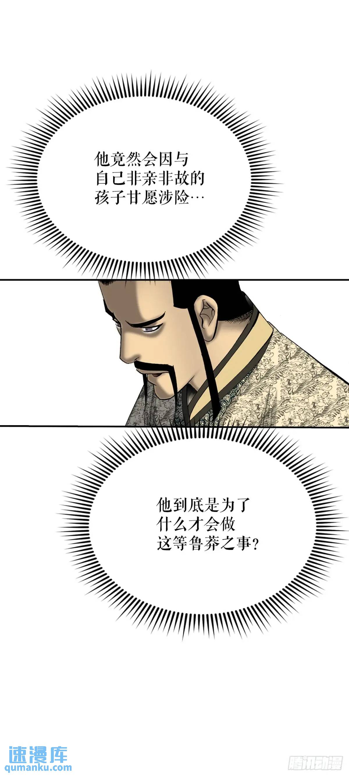 136.黑邪会(1/2)-第137话