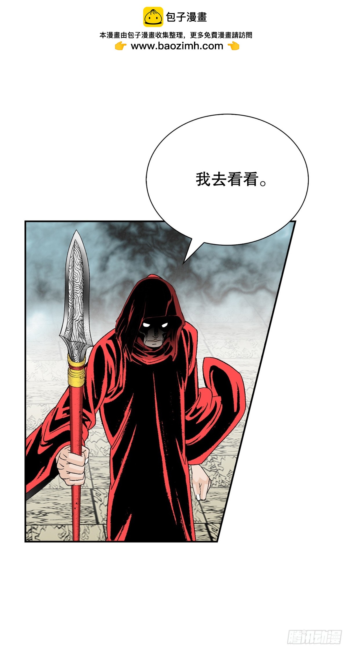 138.独闯黑邪会-2(1/2)-第139话